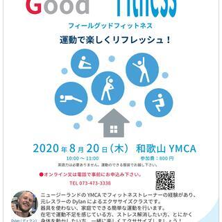  Feel Good Fitnessディランと運動でリフレッシュ...