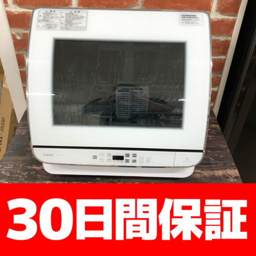 2018年製 アクア 食器洗い機 送風乾燥機能付き ADW-GM1