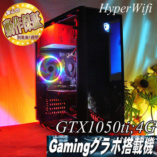 【★虹紅★ハイパーWifi　ゲーミングPC】フォートナイト◎現品組み上げ製造番号：ST0715_4W