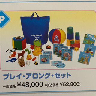ディズニー英語システム2020年版