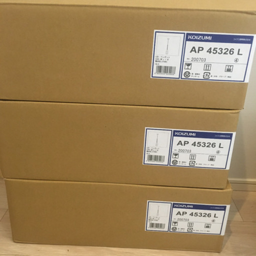 【未使用】コイズミペンダントライト　　3個セット
