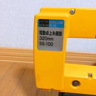 【お取引中】　卓上糸鋸　の画像