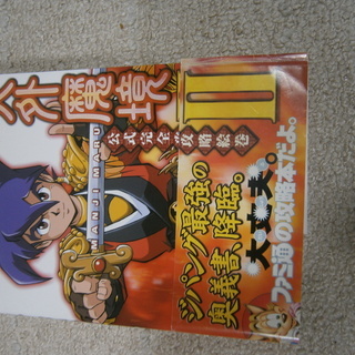 テレビゲーム　攻略本　色々　⓸の画像