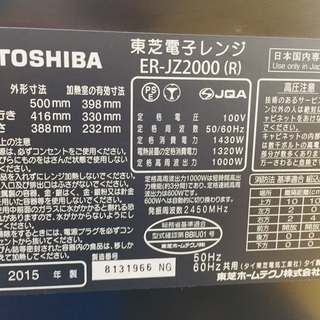 【トレファク鶴ヶ島店】TOSHIBA(東芝)　スチームオーブンレンジの画像