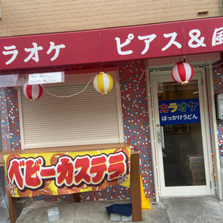 たこ焼きたい焼きカステラなどを販売する仕事です、