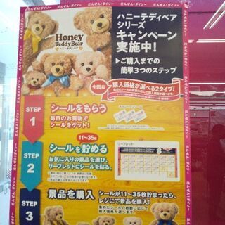 ダイソーのキャンペーンシールの画像