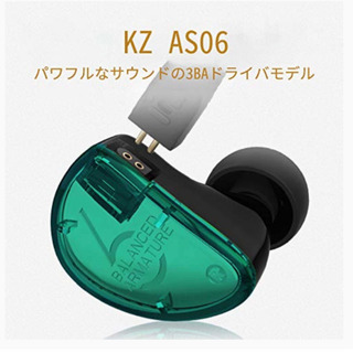 【白日イヤホン】KZ AS06イヤホン3BA(green･マイク付)④
