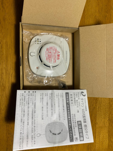 ダイケン　火災警報器