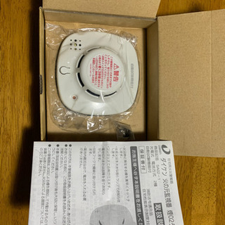 ダイケン　火災警報器