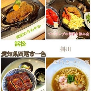【7月定例会】7/26（日）静岡県西部発着往復約300キロ − 静岡県