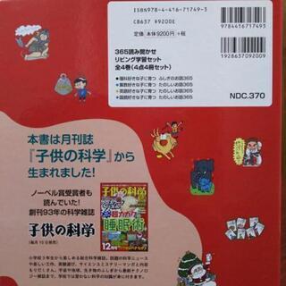 365読み聞かせリビング学習セットの画像