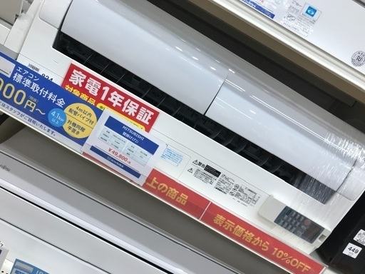 エアコン MITSUBISHI 4.0kw 〜14畳まで