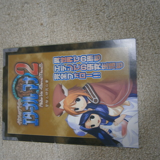 テレビゲーム　攻略本　⑤の画像