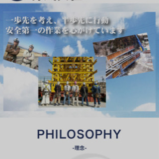 週休2日！15,000円お約束します。❗️転職して来て下さい❗️の画像