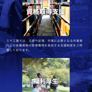 週休2日！15,000円お約束します。❗️転職して来て下さい❗️の画像