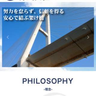 週休2日！15,000円お約束します。❗️転職して来て下さい❗️の画像