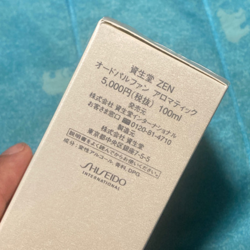 未使用 資生堂 ZEN オードパルファン アロマティック ナチュラルスプレー 100ml