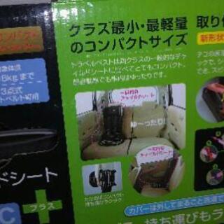 コンパクト　チャイルドシート✨トラベルベストＥＣプラス😊の画像