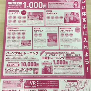 1000円で受講　ストレッチポール教室