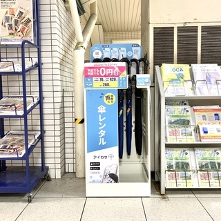 【奈良エリア】傘シェアサービス「アイカサ」の傘スポット見回りのメンテナンスメンバー募集！の画像