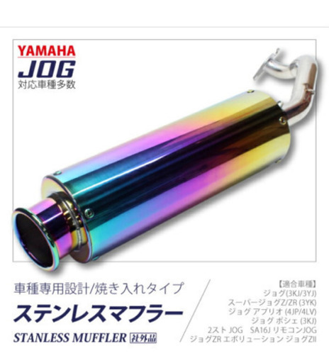 ZR マフラー　チャンバー　本体