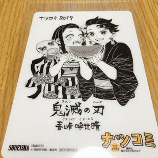 鬼滅の刃　下敷き