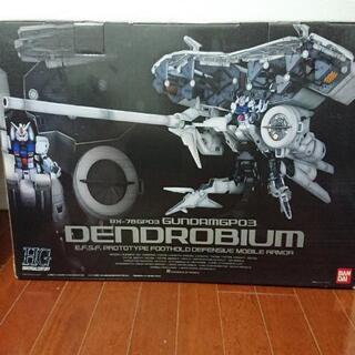 ガンプラ HG RX-78GP03 ガンダムGP03デンドロビウム