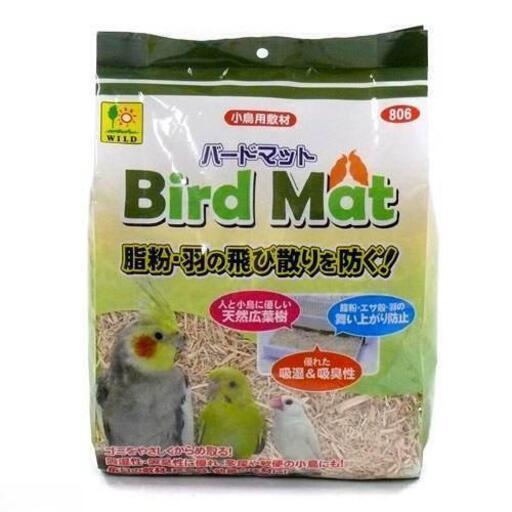 バードマット　お譲り致します