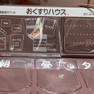 お値下げしました❣️おくすりハウスの画像