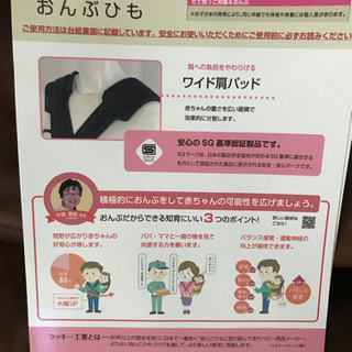 buddy buddy おんぶひもの画像
