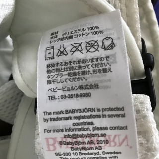 ベビービョルン　抱っこ紐の画像