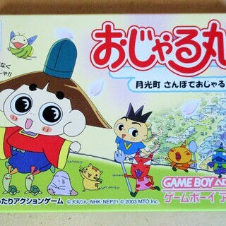 ☆ゲームボーイアドバンス GBA/おじゃる丸 月光街でさんぽでお...