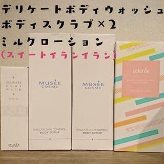 ミュゼ プラチナム ボディケア用品 ボディクリームなど