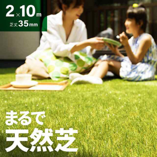 モダンデコ　リアル人工芝　2m×4m 新品　芝高さ3.5mm
