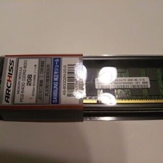 2GBのパソコン用メモリーモジュールの画像