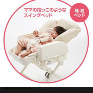 ハイローベビーラックマミースイングの画像