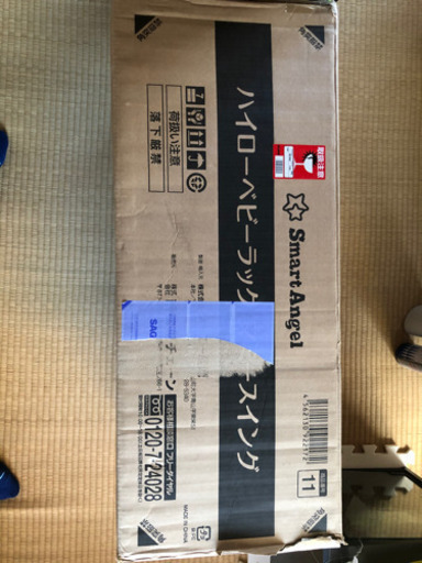 ハイローベビーラックマミースイング