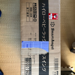 ハイローベビーラックマミースイングの画像