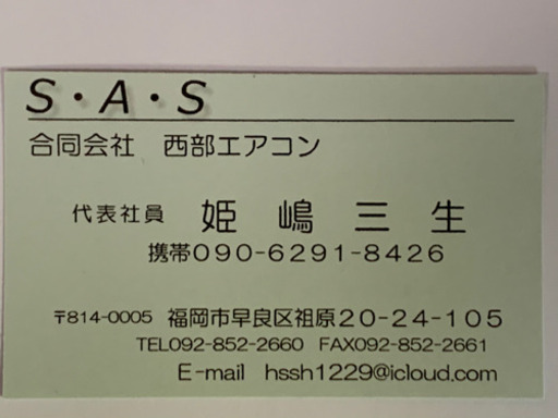 ?値下げ‼️再登場❗️12畳まで❗️取付込❗️PayPay可❗️FUJITSUエアコン