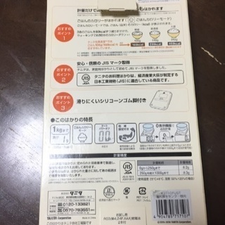 TANITA 家庭用はかりの画像