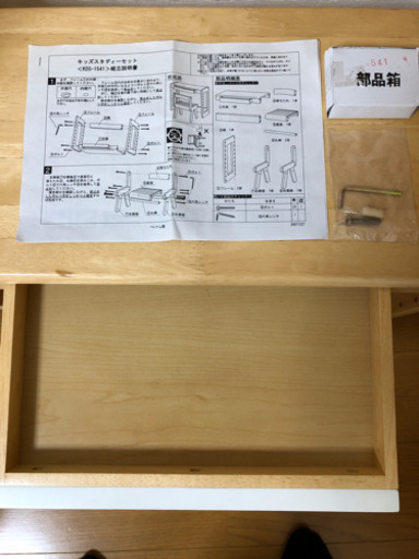 キッズスタディセット　子供用　木製デスク&チェア