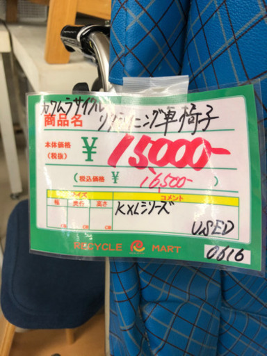 ★90　カワムラサイクル　車いす　KXLシリーズ　【リサイクルマート宇宿店】