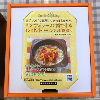 無料！未使用品☆チン！するラーメン鍋☆シリコーン鍋☆インスタントラーメンの調理にの画像