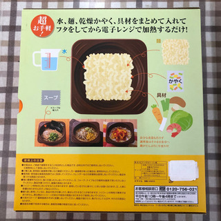 無料！未使用品☆チン！するラーメン鍋☆シリコーン鍋☆インスタントラーメンの調理にの画像
