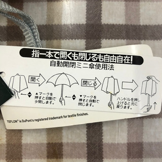 無料！HARLINGTON☆自動開閉折りたたみ傘☆未使用品☆雨傘の画像