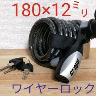 クロップス バイパーG　自転車ワイヤーロック■ブラケット付■ 自...
