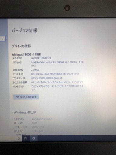 Win10 ノートパソコン