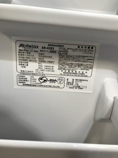 【美品】Abitelax アビテラックス 1ドアノンフロン冷蔵庫 AR-45KS 2018年製