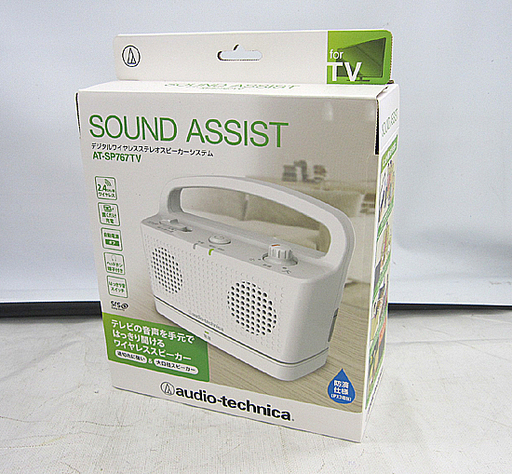 オーディオテクニカ デジタルワイヤレス ステレオスピーカーシステム AT-SP767TV 札幌市 東区