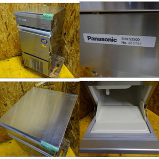 4861-35)パナソニック 25kg 製氷機 キューブアイスメーカー SIM-S2500